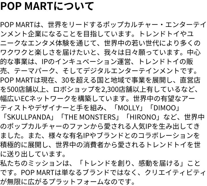 公式pop mart 東京の店舗で購入したものになります。正真正銘の正規品です。 POP MART JAPAN (@POPMARTJapan) / X